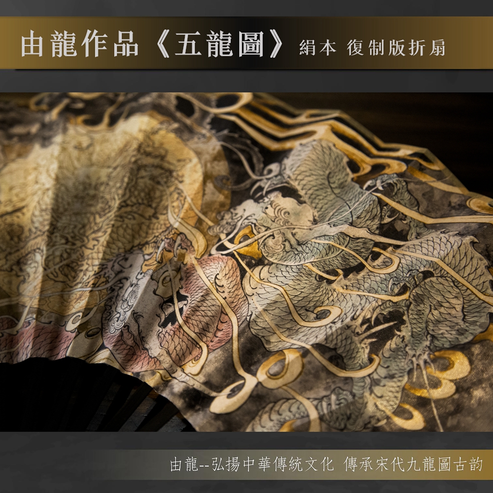 五龙图4.jpg