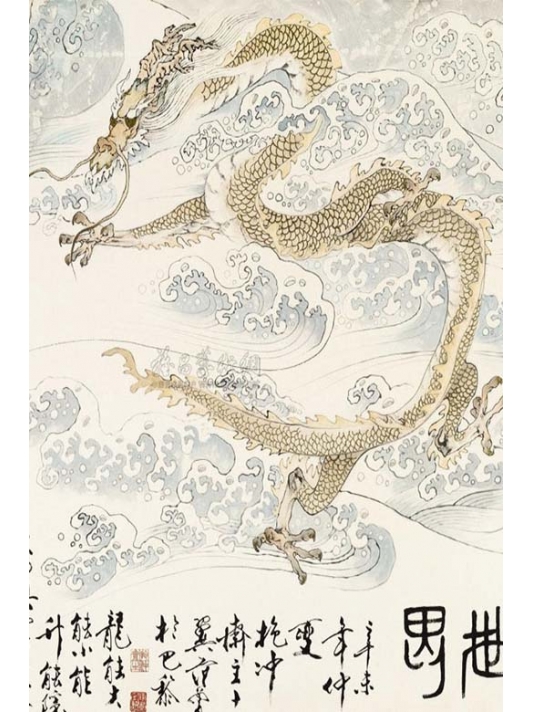 范曾老师国画龙作品